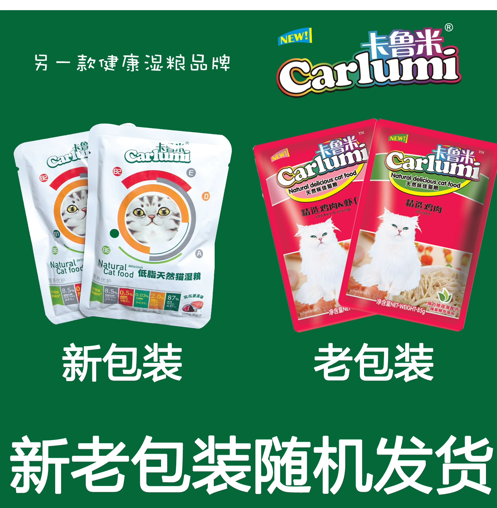 Gói thịt tươi tuyệt vời của mèo Karumi gà tôm cá ngừ hương vị mèo ăn nhẹ thức ăn ướt mềm đóng hộp 24 túi - Đồ ăn nhẹ cho mèo