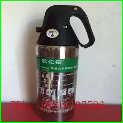 Simple water-based fire extinguisher for high-grade 950-liter stainless steel vehicle