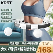 Song Yu's same style intelligent will not fall off hula ring belly tightening weight loss prosthetic fitness equipment women's skinny waist skinny legs