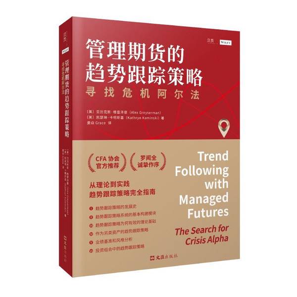 Authentic, Almost New Books | Trend Tracking Strategies in Futures Trading: Finding Crisis Alpha by Alex Grayzer, Publisher