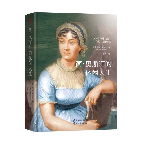 Authentic, Almost New Book | Brand New, Genuine (Hardcover) Jane Austen's Leisurely Life (English) by David Selwyn; Licensed Translation by Heilongjiang Education Press (English)