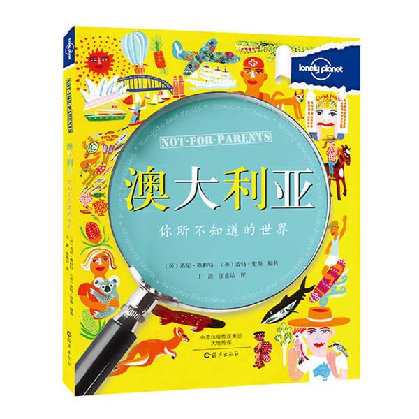 Authentic 90% New Books | the World You Don'T Know about Australia, Written by Jenny Scott (Uk) and Pete Reese (Uk); Translated by Wang Yue, Zhang Sujie; Haiyan Publishing House