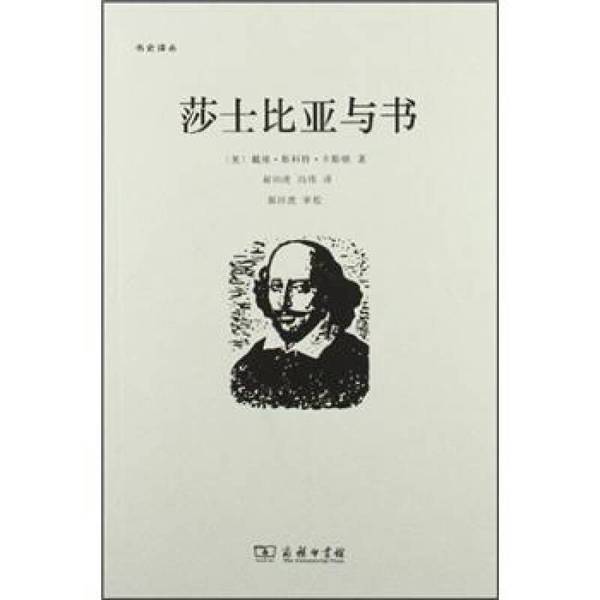 Authentic, Almost New Books | the Complete Works of Carnegie: Great Figures, Written by David Scott Carnegie (Usa); Translated by Hao Tianhu and Feng Wei; Edited by Hao Tianhu; Commercial Press Authentic, Almost New Books | the Complete Works of Carnegie: Great Figures, Written by David Scott Carnegie (Usa); Translated by Hao Tianhu and Feng Wei; Edited by Hao Tianhu; Commercial Press