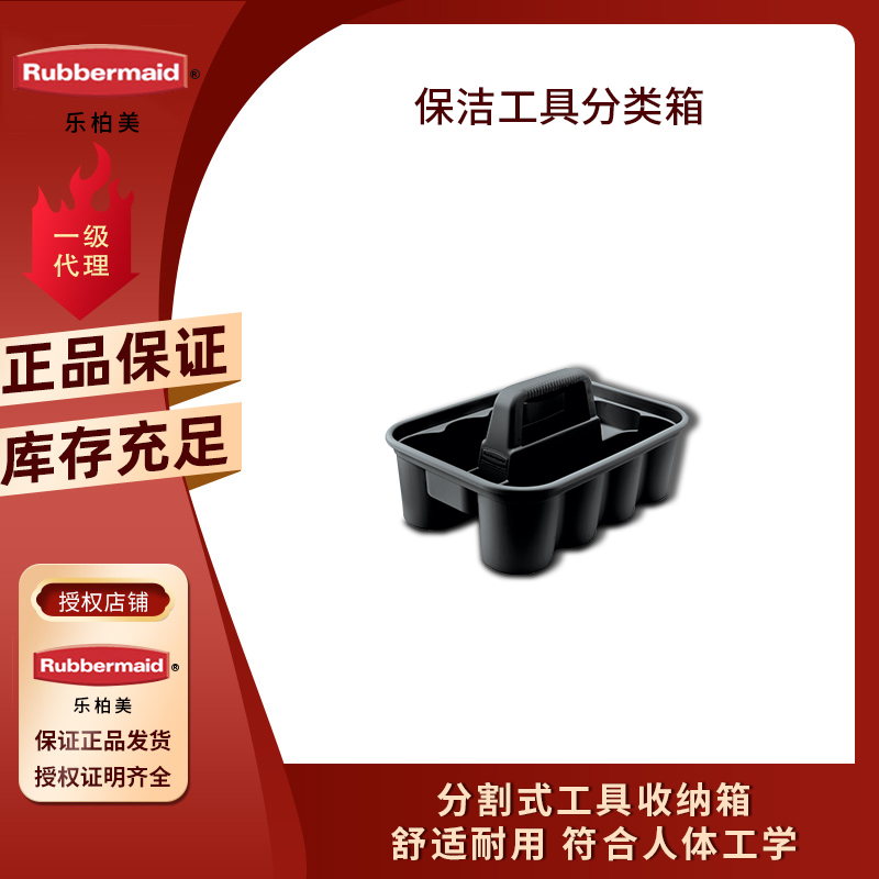 Leberry Beauty Appliance Box Cleaning Tool Sorting Box Property Cleaning Tool Containing Box Clean Basket 315488