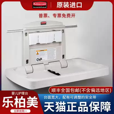 Lebome foldable baby care table diaper changing table shopping mall Hotel Airport mother and baby room dedicated 7818-88