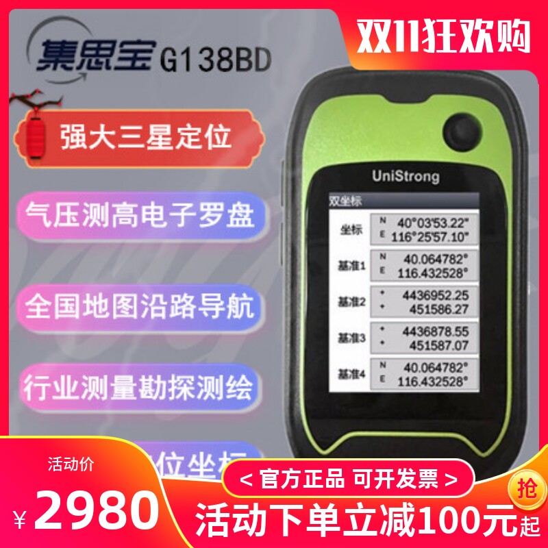 Set Theppel G138BD outdoor handheld machine measuring instrument GPS via latitude locator Locator Outdoor Navigator-Taobao