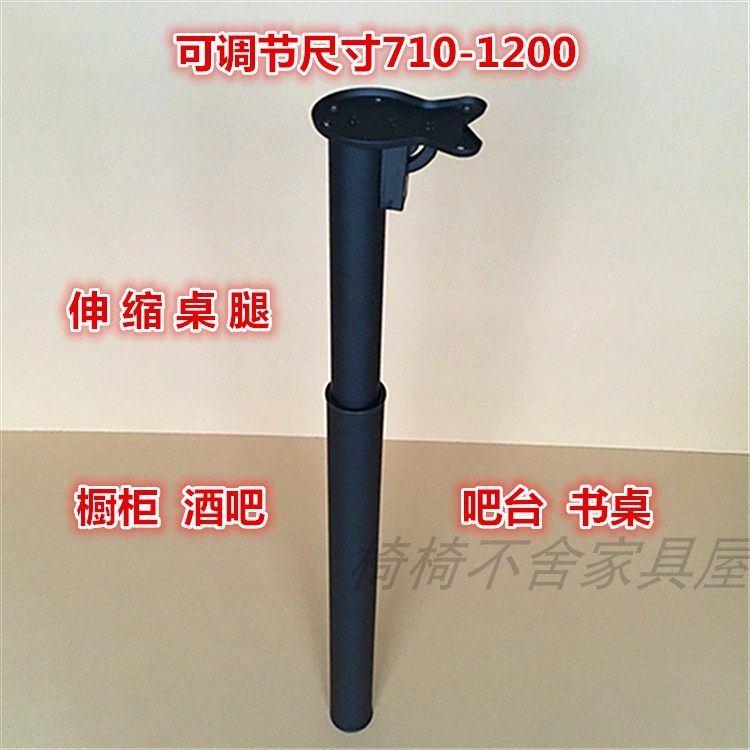 Lift leg bar Table Foot Cylindrical Support Adjustable Height Table Leg Flex Bar Feet Overall Cupboard Support Legs