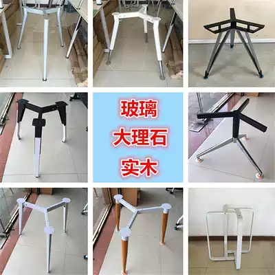 Round table leg bracket household Round Table table foot glass bracket marble table leg negotiation table leg tripod