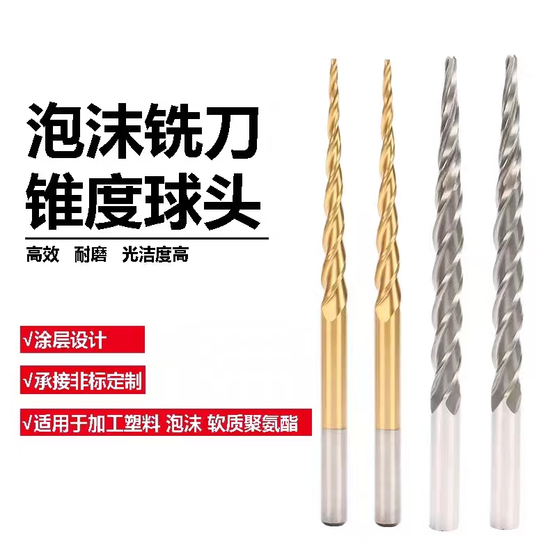 锥度球头泡沫铣刀：雕刻艺术的革命利器，保丽龙加长斜度雕刻刀，多刃口铣刀的秘密