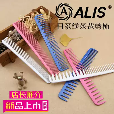The store manager recommends cost-effective Japanese-style cutting comb line hair cutting comb ALIS hair salon director hair cutting comb