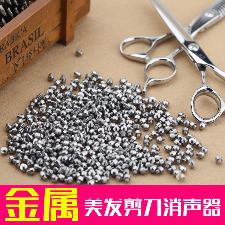 Hairdressing scissors metal muffler Hairdressing scissors metal muffler steel muffler accessories da da scissors sound