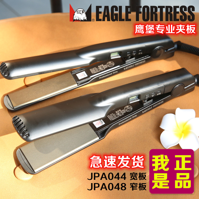 Eagle Fortress Splint, High-End Genuine Eagle Fortress Quick Electric Splint, Straightening Board, Styling Board Eagle Fortress Splint, High-End Genuine Eagle Fortress Quick Electric Splint, Straightening Board, Styling Board