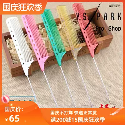 Original Japanese Guaranteed YS PARK 102 Comb Steel Needle Tail Comb Pick Comb Spare Comb
