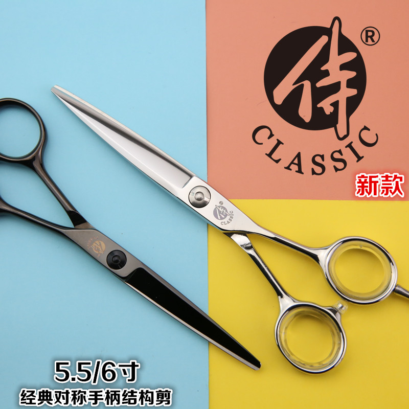2021 New Tobacco Fighting WaiCLAIC Series Professional Beauty Hair Scissors Standard Sand Catharic Structure Tailoring Sharp