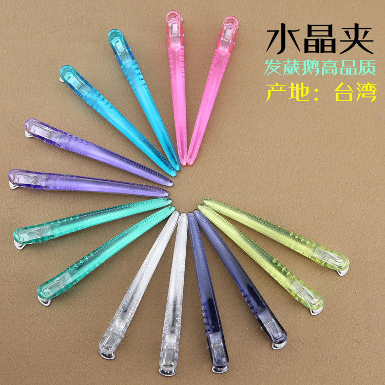 Taiwan original hair Wei goose crystal clip Aluminum under compression high strength pressure hair salon special clip