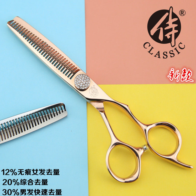 The new pipe waiter CLASSIC series professional hairdressing seamless tooth scissors haircut scissors cutting hair scissors