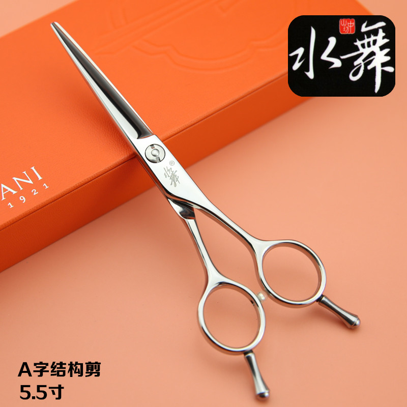 Extremely cost-effective water dance special Scissors Water Dance 5 5 Inch Hairdressing Structure Cut Water Dance A Type Beauty Hair Scissors