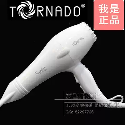 Korean TORNADO TORNADO TD-2200 All-white hair dryer Hair dryer styling all-white comprehensive type