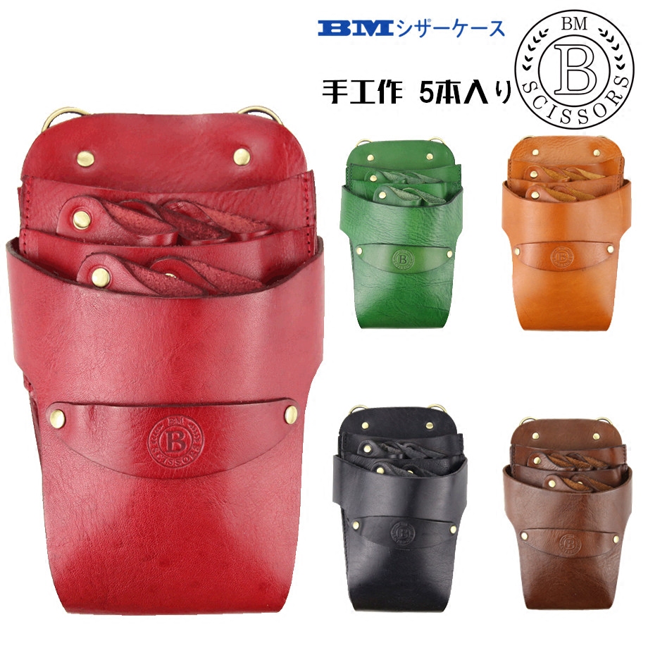 Japan BM hands Working cut out of pocket Leather Purse Strings B-word shoulder Back waist Cuts with purse 5 Packs