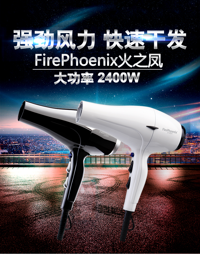 Fire's Fenghigh-power 2400W hair salon hair dryer Fire Fenix 3100H oversized wind blower