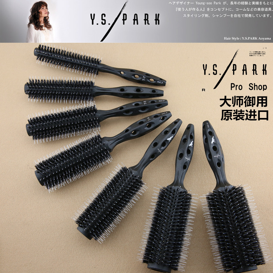 Japanese original imported YS PARK rolling comb YS rolling comb master special curly hair anti-static rolling comb