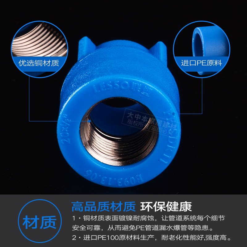 联塑PE内丝直接配件全解：家装水管连接的秘密武器-PE-淘宝好物网