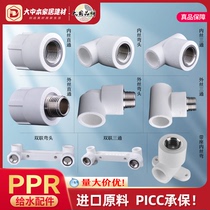 Liansu PPR white 4 points 20 25 Guangdong Liansu PPR water pipe outer wire double internal wire direct elbow tee