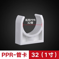 Lianlang PPR до воды белый 32 (1 дюйм).