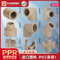 Liansu 4 points 6 points 20PPR water pipe fittings Fittings Reducing diameter reducing diameter direct elbow Three-way four-way pipe card plug