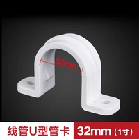 Lianlang 32 (1 -INCH) U -ВЗЕРНЫЙ КЛИП