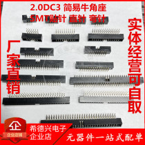 Simple cattle corner socket 2 0mm straight needle bending needle SMT patch DC3-8P10P14P16P20P30P40P50P