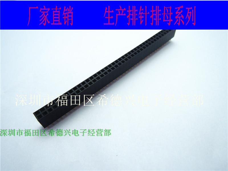 2 54mm single row maternal 1*40P seat socket Plated foot Plastic height:8 5 double-row maternal 2*40