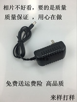 5v2a power adapter TV set-top box Router Universal 1 5a1a power cord DC5 5MM