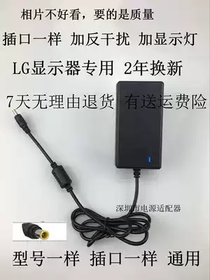 LG LCD display W1943SV E1948SX W1943SE 12V 2A power adapter charging cable