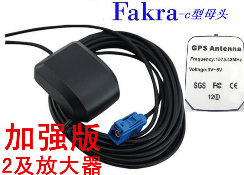 Fox RNS510 RNS315 Maiten Tiguan Sima BMW Fly Song GPS Antenna Navigation Antenna