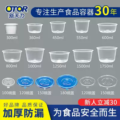 Xintianli disposable lunch box transparent thick round fast food box packing Bowl delivery box disposable meal