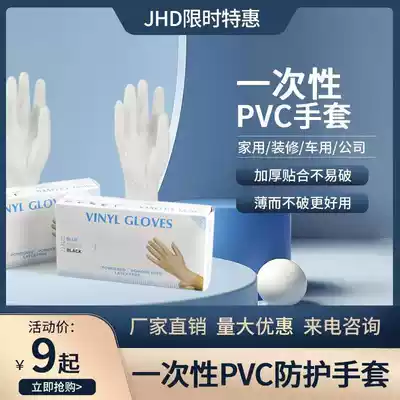 JHD spot boxed disposable pvc gloves transparent plastic protective vinyl gloves manufacturers