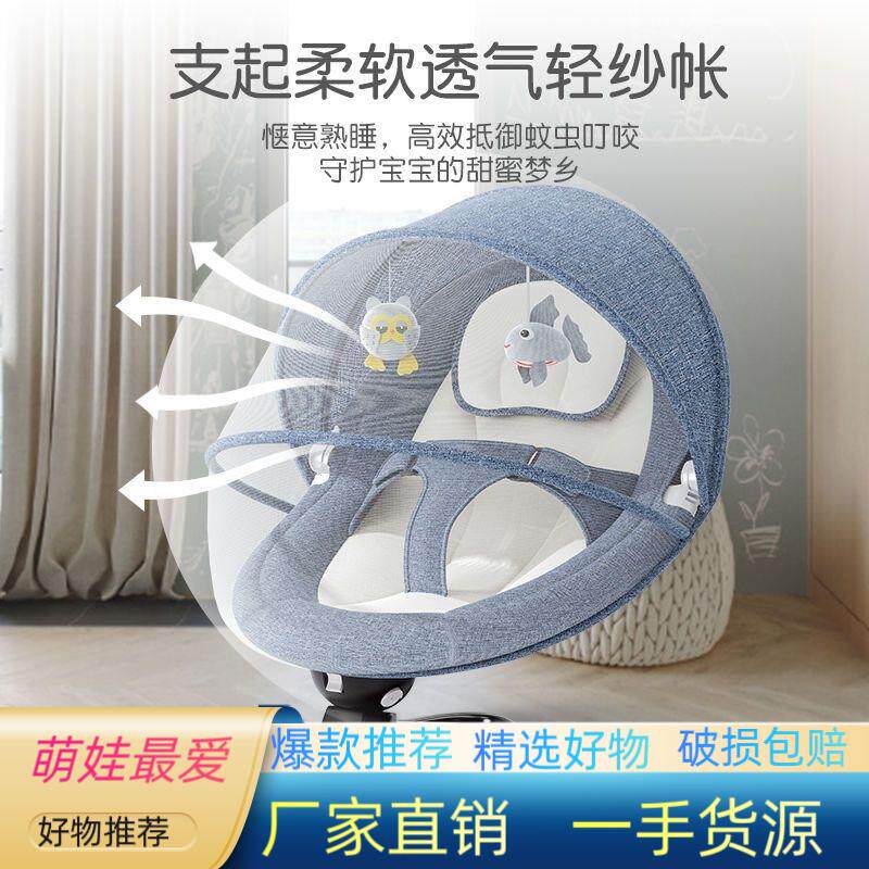 Newborn baby cradle bed left and right rocking chair rocking chair newborn pacifies the sleeping instrument to lie adjustable