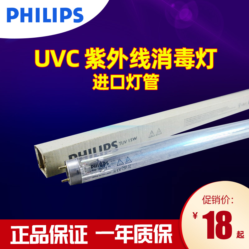 Philips germicidal disinfection lamp tube TUV6W 8W 15W 30W 30W 36W T8 T5 ultraviolet germicidal lamp tube