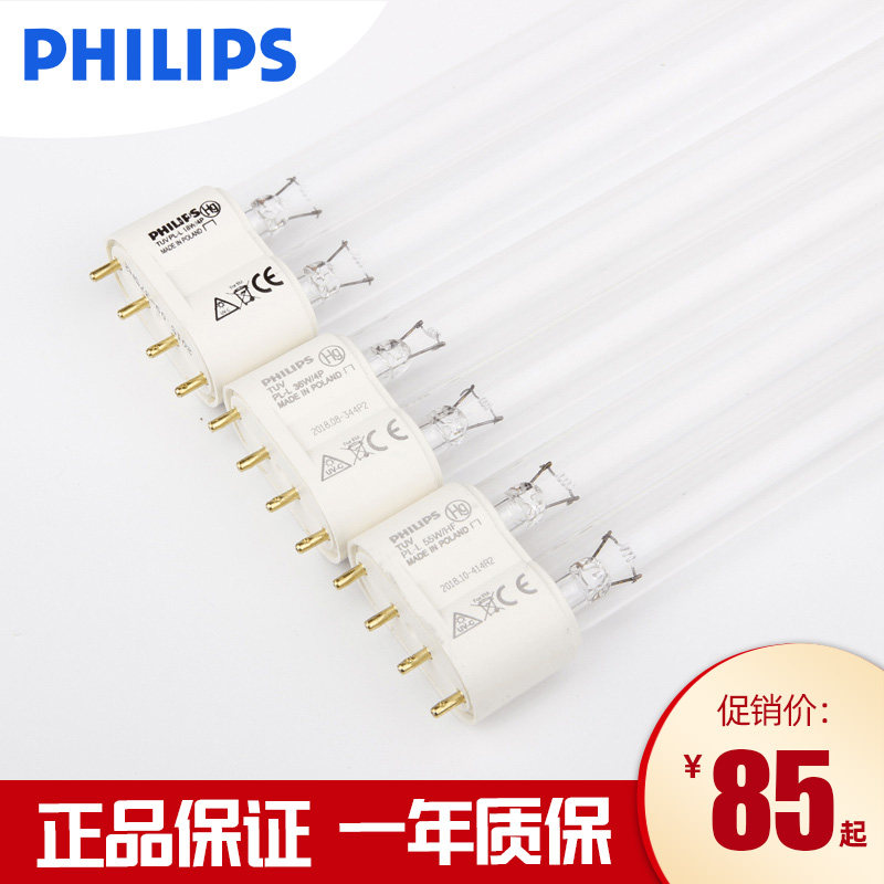 Philips ultraviolet disinfection lamp tube 18W36W55WH type four-pin germicidal lamp tube purifying air lamp tube