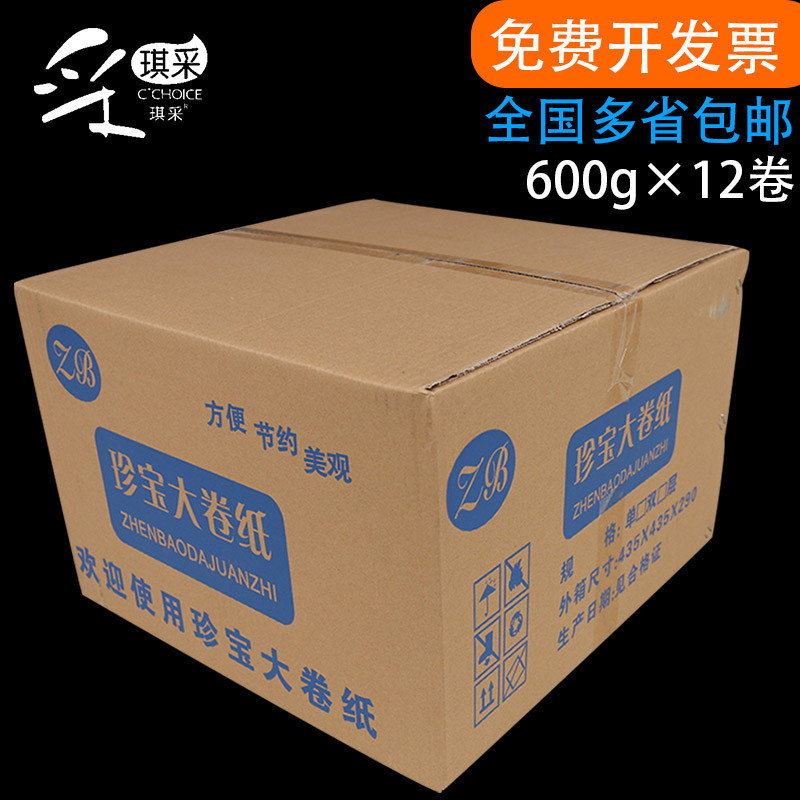 Powder room large roll paper toilet paper Household treasure paper Commercial large plate paper Hotel with a whole box of toilet paper wholesale 12 rolls