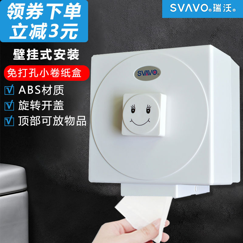 Ruiwo household Square small roll tissue box Non-hole hanging roll sanitary paper box creative hotel dressing room sanitary paper box holder