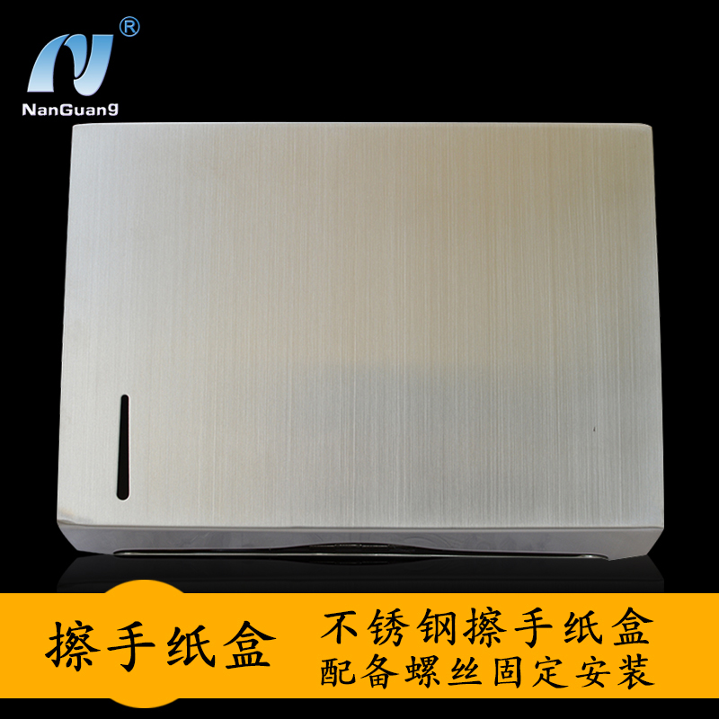 Nanguang stainless steel hand towel box toilet draw box rack toilet hotel wall mounted household thick tissue box