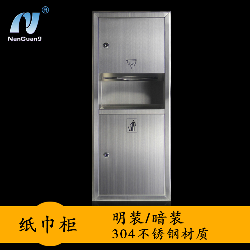 Nanguang 304# stainless steel hand towel box multi-function hand towel cabinet is darkly embedded in the wall wiping hand carton