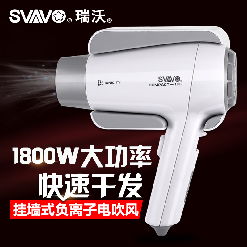 Rivo hair dryer Hotel wall-mounted negative ion hair dryer High-power hair dryer Household non-perforated hair dryer