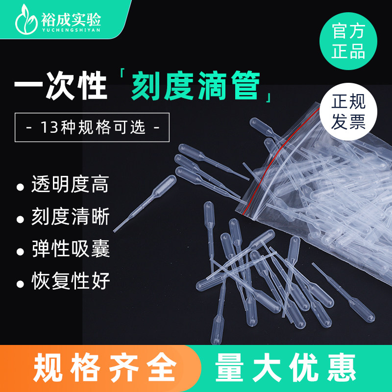 0.2/0.5/1/2/3/5ml一次性巴氏吸管塑料吸管塑料无菌刻度滴管包邮