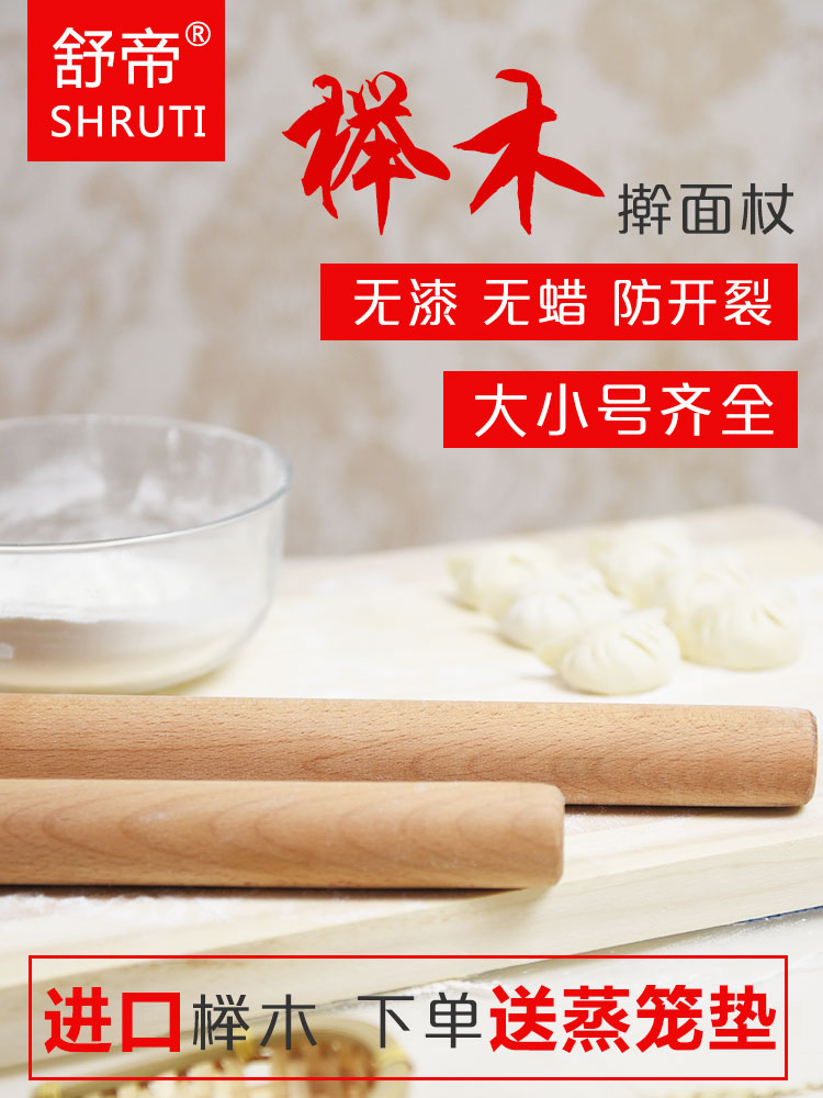 Solid wood rolling pin to catch dumpling skin size roller pressing noodle stick Pressing noodle dry stick Household rod noodle stick baking tools