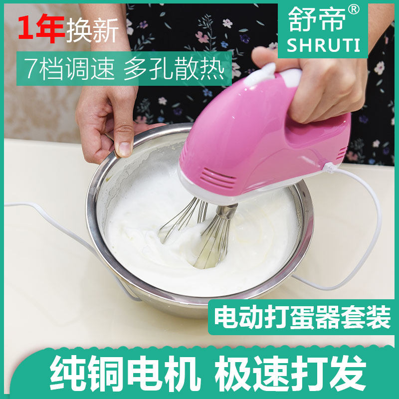 Electric eggbeater Home Small automatic mixer cream for cake baking Milk Bubble Machine Eggs Tool Kit
