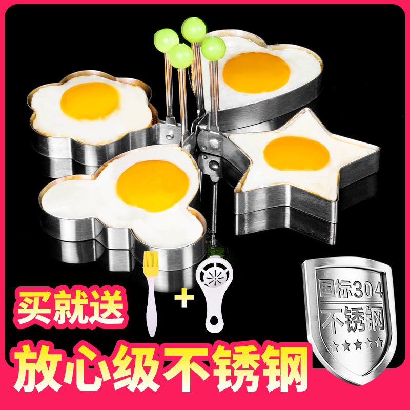 Shu Imperii Thickened Stainless Steel Omelec Suit Loving Egg Circle Sharper Without Sticking to Egg Mold Ho Bag Egg Model-Taobao
