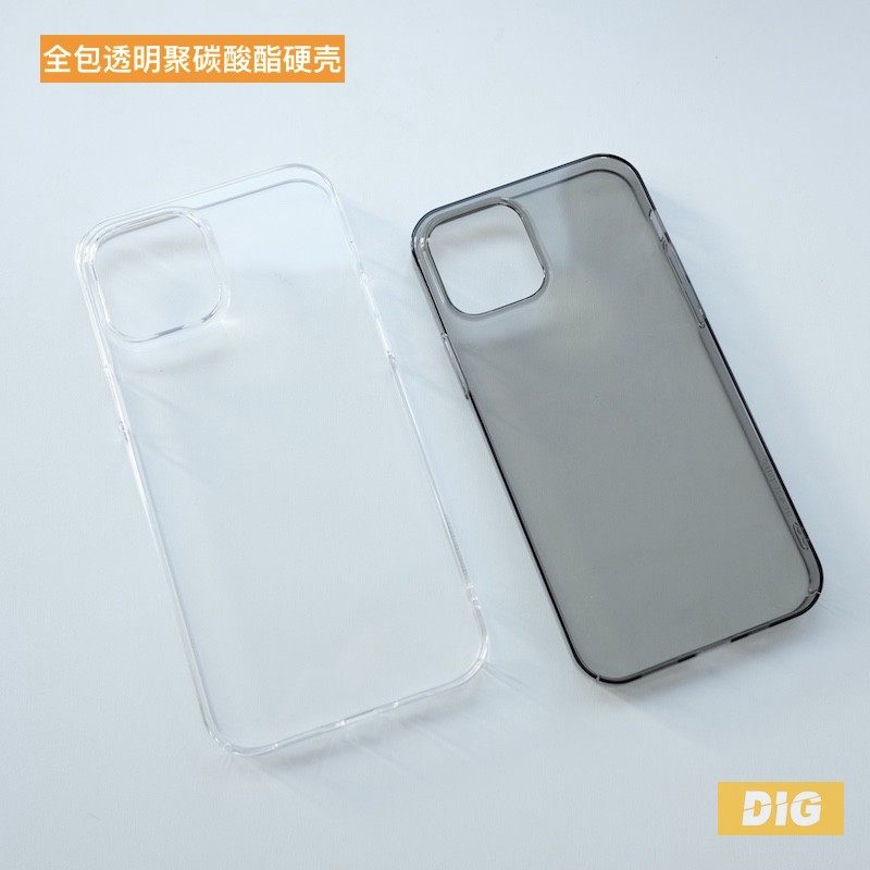 All-inclusive transparent hard plastic phone case iPhone12 Pro Max does not yellow About 18g 1mm